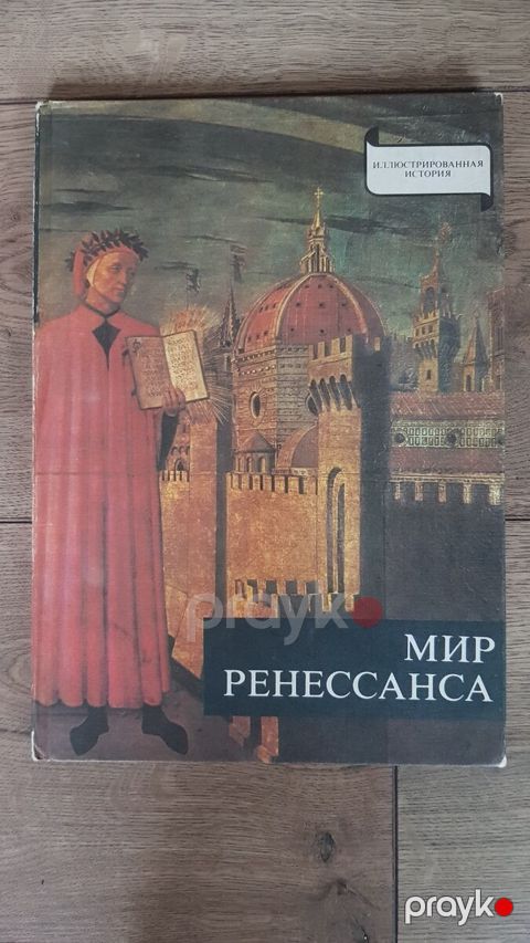 Renessans incəsənəti haqqında kitab — Bakı