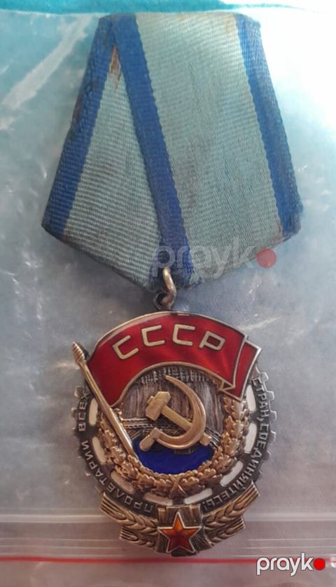Трудовой знамени — Bakı