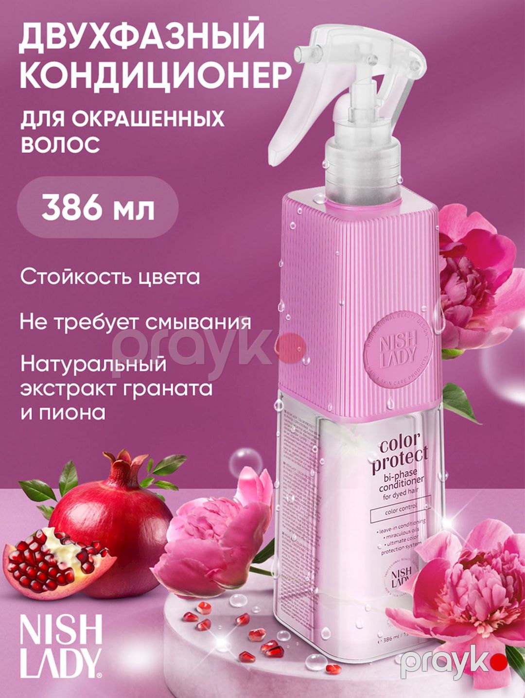 Kondisioner-sprey Nishlady Color Protect Bi-Phase, 386 ml — Mallar, Bakı (2)