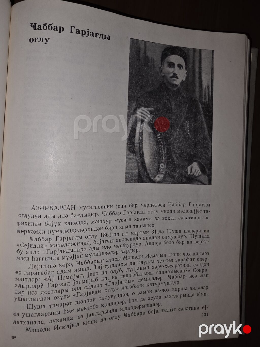 Antik kitab “Azərbaycan Xalq Musiqiçiləri” – Firidun Şuşinski — Kitablar, Bakı (2)