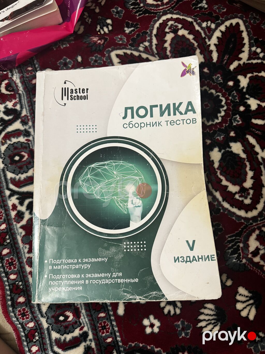 Magistraturaya hazırlıq üçün dərs vəsaitləri dəsti - Nəşriyyat/Brend — Kitablar, Bakı (3)