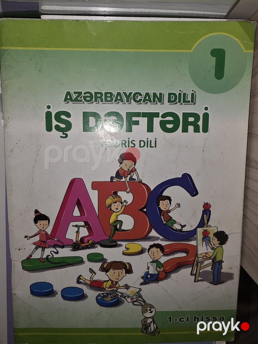 1-ci sinifə aid iş dəftərləri — Məktəb və təhsil malları, Bakı (3)