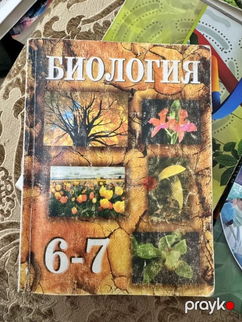 Биология Məhsul: “Биология 6–7” dərsliyi (rus dilində) Təsvir — Bakı