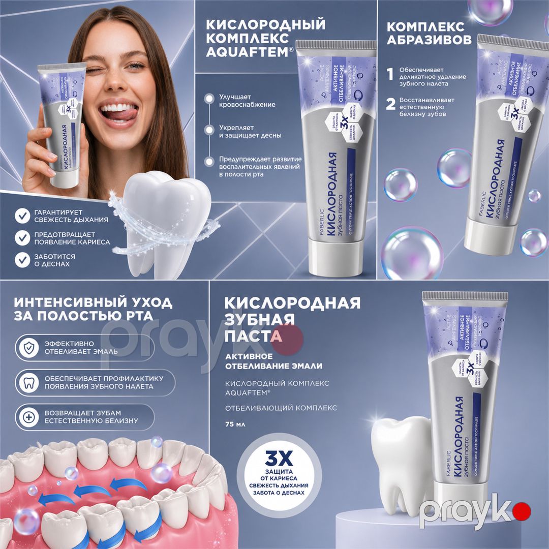 Зубная паста Faberlic Oxygen Whitening 75 мл — Mallar, Bakı (3)