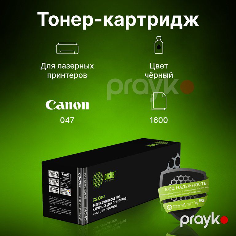 Kartric "Canon 047" — Ofis texnikası və istehlak malları, Bakı (4)