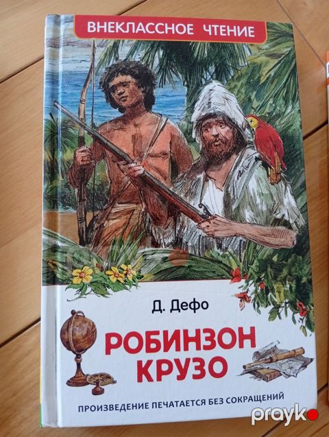 Робинзон Крузо — Bakı