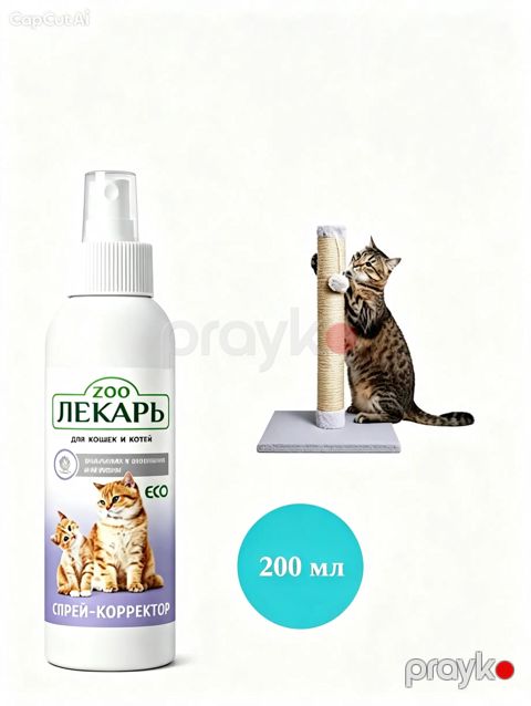 Dırnaq itiləyənə öyrətmə üçün sprey Zoo Лекарь, 200 ml — Bakı