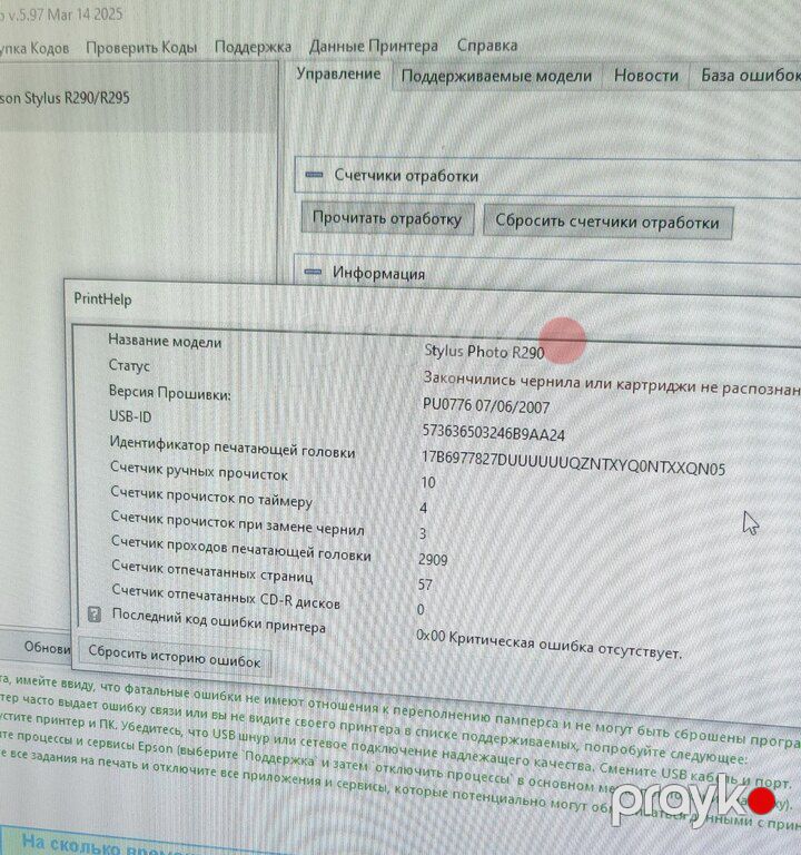 Printer "Epson R290" — Ofis texnikası və istehlak malları, Göyçay (6)