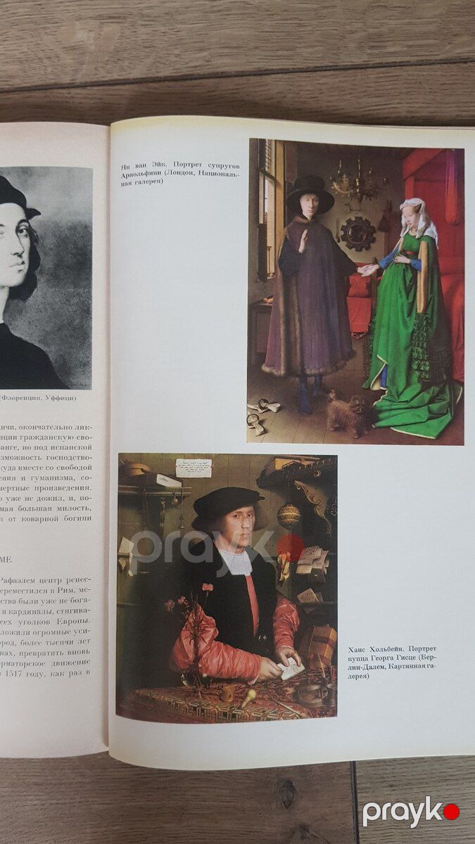 Renessans incəsənəti haqqında kitab — Kitablar və jurnallar, Bakı (2)