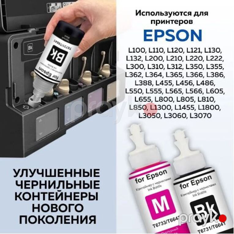 "Epson" mürəkkəbləri — Ofis texnikası və istehlak malları, Bakı (4)