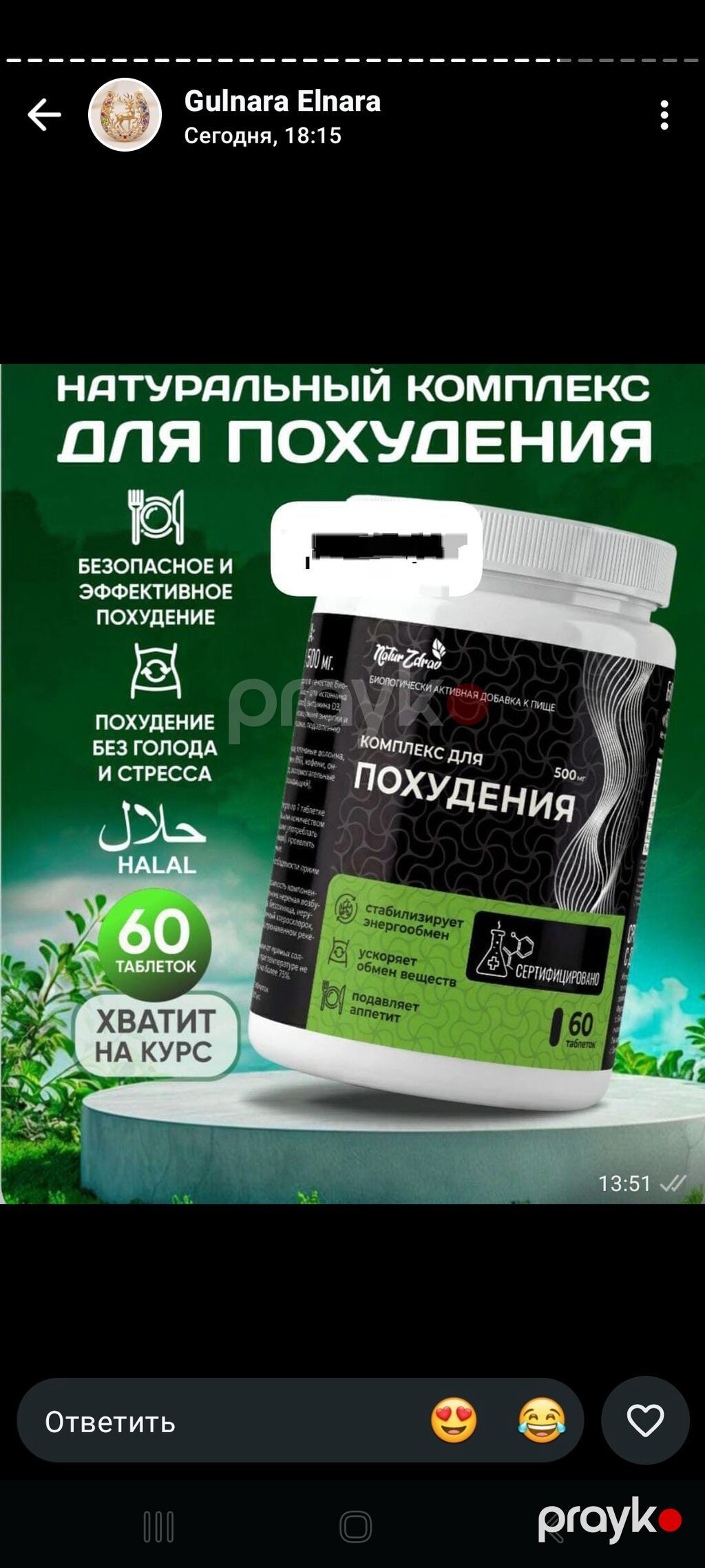 Məhsul: Bioloji fəal qida əlavələri (tablet/kapsul forması) 1) Kardio — Vitaminlər və qida əlavələri, Bakı (6)