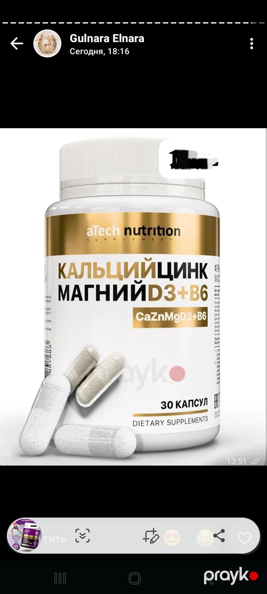 Məhsul: Bioloji fəal qida əlavələri (tablet/kapsul forması) 1) Kardio — Vitaminlər və qida əlavələri, Bakı (2)