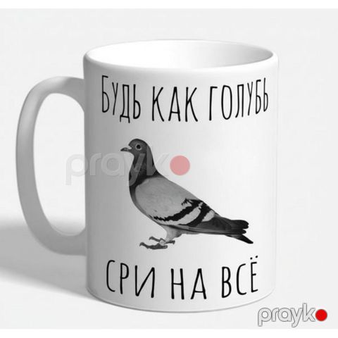 Krujka Будь как голубь, keramika, 320 ml, ağ — Bakı