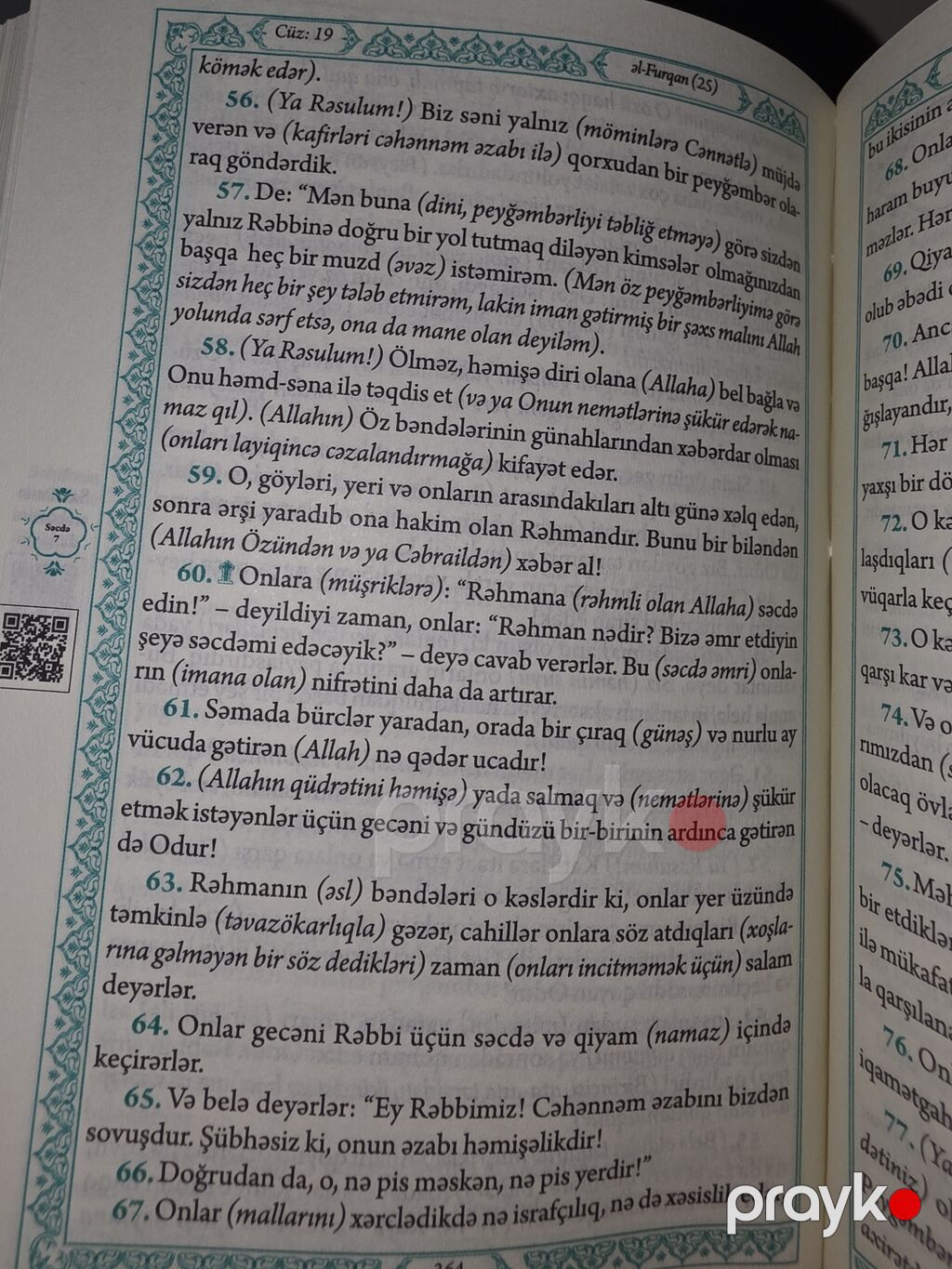 Qurani-Kərimin Azərbaycan dilinə tərcüməsi (ərəb mətnli) - Yeni — Kitablar, Bakı (3)