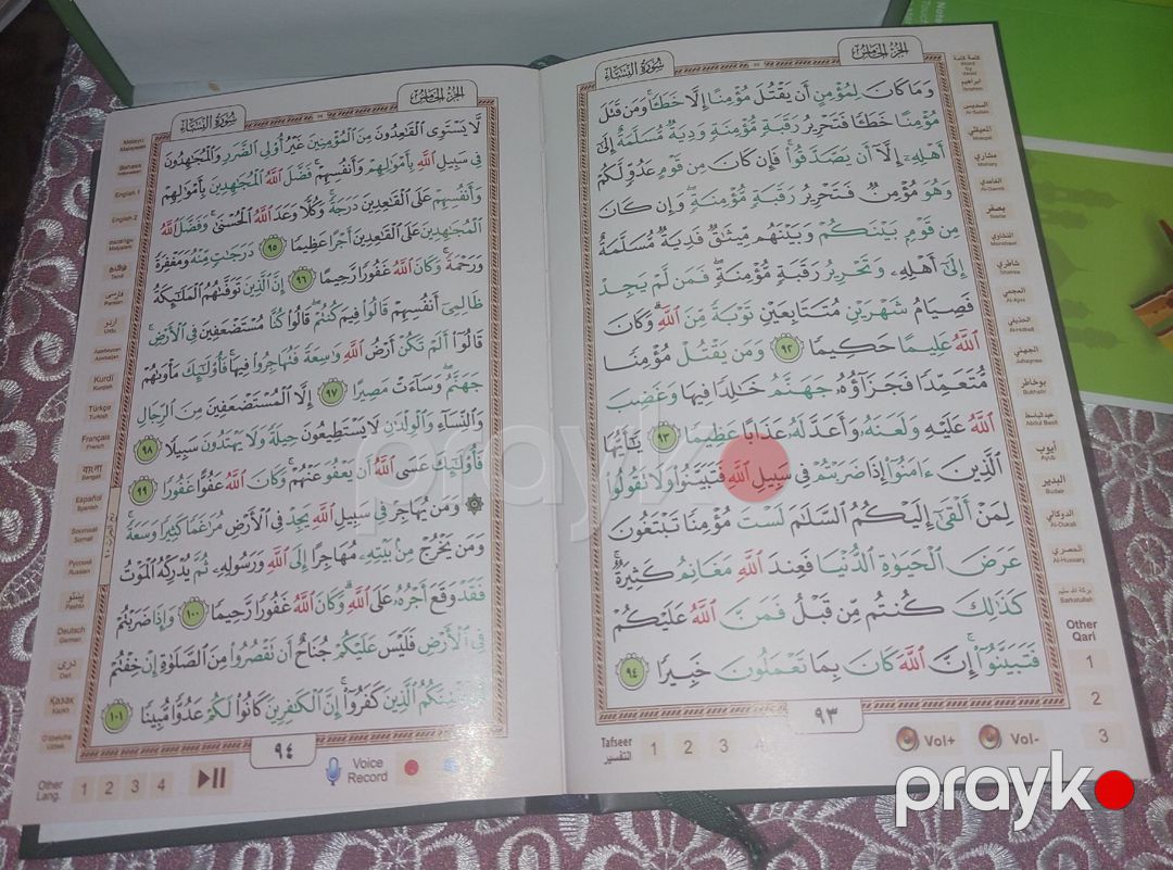 Quran kitabı — Kitablar və jurnallar, Bakı (6)