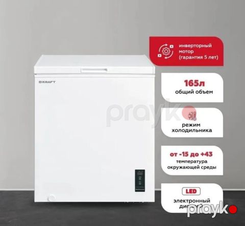 Dondurucu qutu "Kraft BD (W) 150 BL (165l) — Bakı