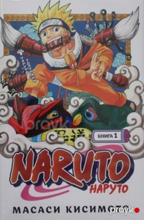 Naruto tom1 — Bakı