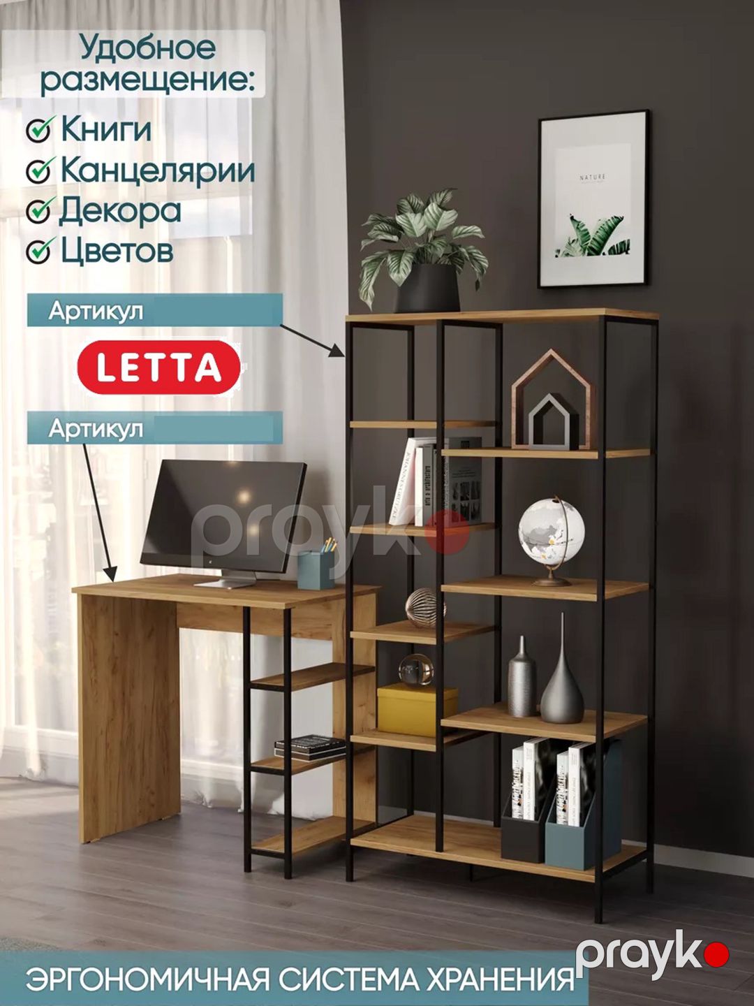 Stellaj Letta 3563_LetSpringCSStelBVot, LDSP-Loft, 152x34x75 sm, qəhvəyi — Mallar, Bakı (3)