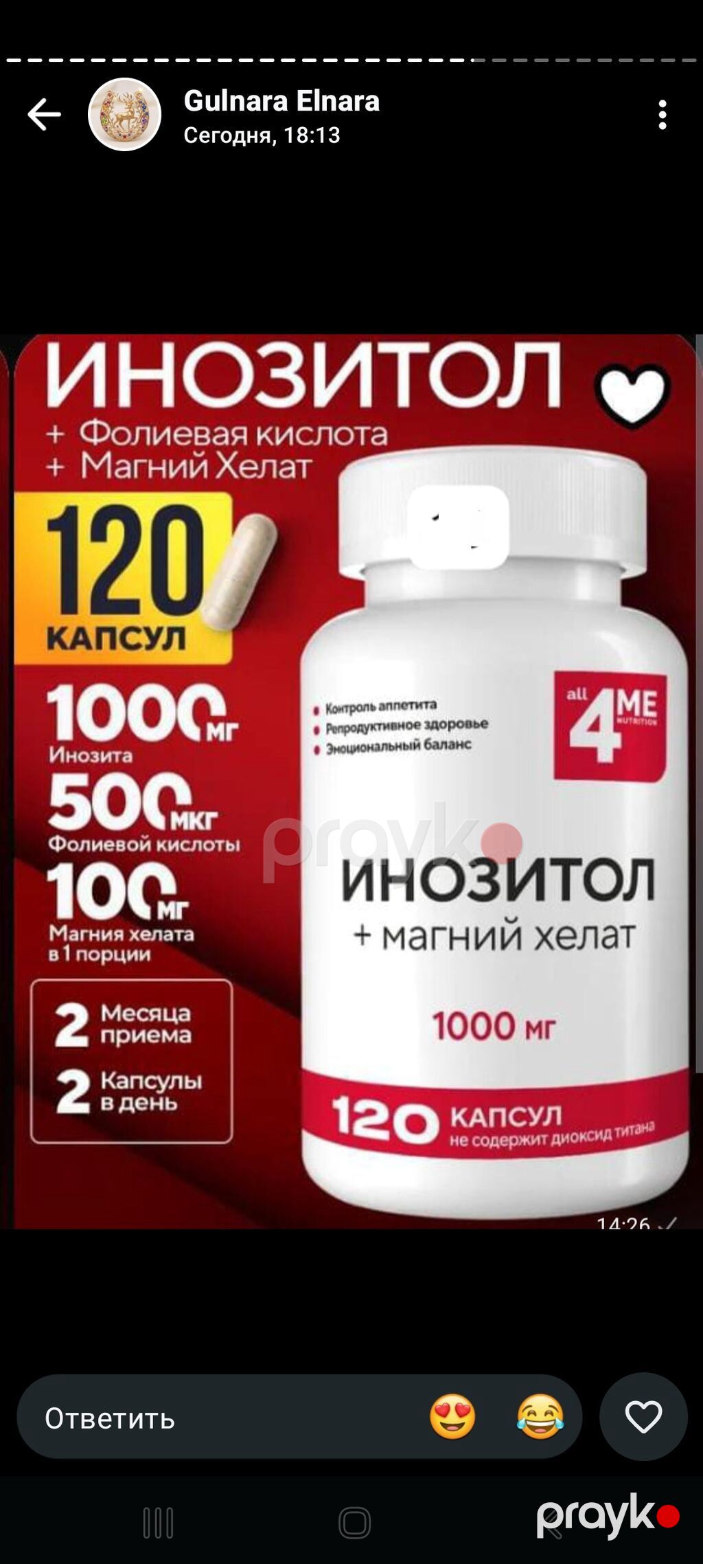 Məhsul: Bioloji fəal qida əlavələri (tablet/kapsul forması) 1) Kardio — Vitaminlər və qida əlavələri, Bakı (10)