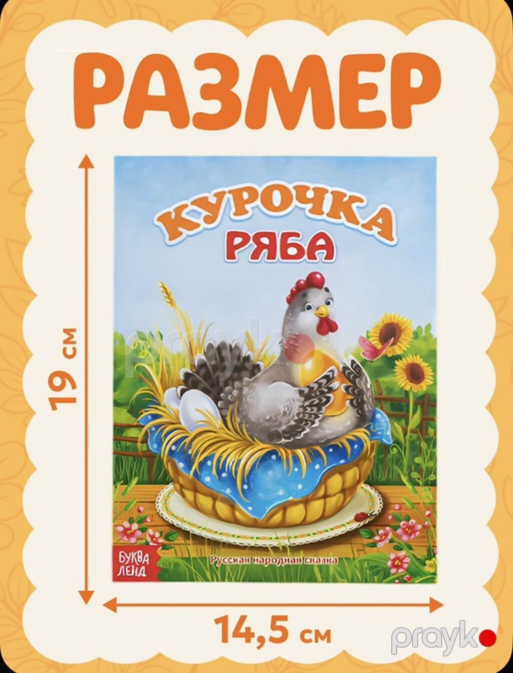 Uşaq nağılları dəsti – 12 kitab Brend: БукваЛенд (Sima-Lend) Dil: rus — Kitablar, Bakı (2)