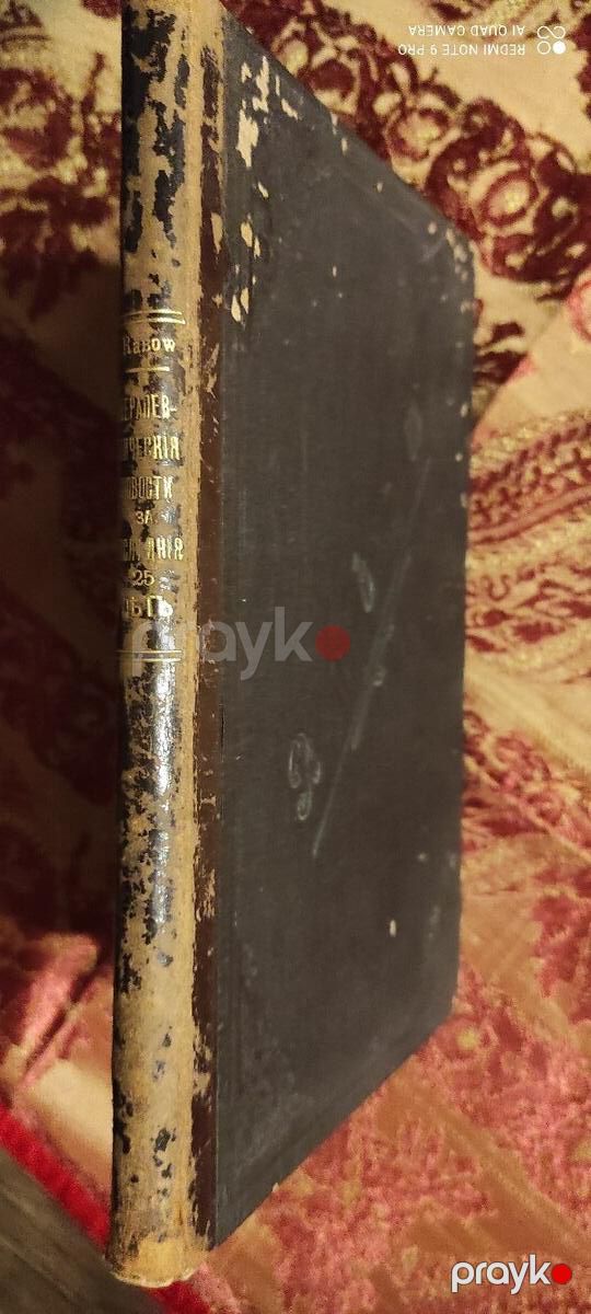 З.Рабоу Терапевтическiя Новости за пслд. 25 л — Kitablar və jurnallar, Bakı (12)