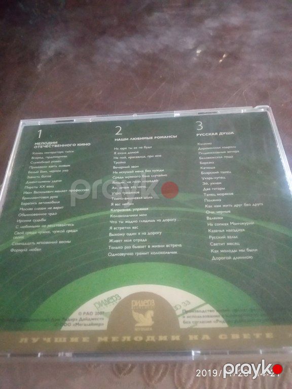 CD disk "Наша любимая музыка" — Səs texnikası, Bakı (4)