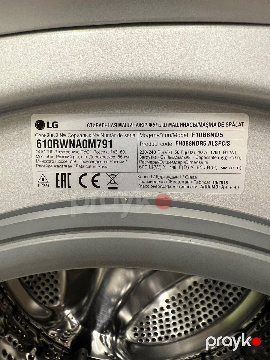 Paltaryuyan Lg 6 kg — Ev texnikası, Bakı (7)