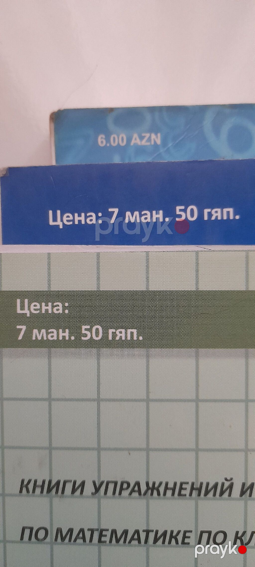 Тесты, упражения, пособия. Цена каждой в магазине от 7-9 манат. Я — Uşaqlar üçün hər şey, Bakı (2)
