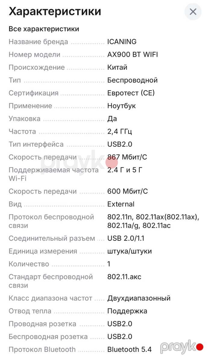 WiFi & Bluetooth adapter — Periferik cihazlar, Gəncə (3)