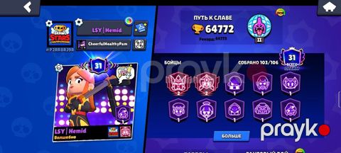 Brawl Stars oyun hesabı – yüksək göstəricilər və zəngin kontet real — Gəncə