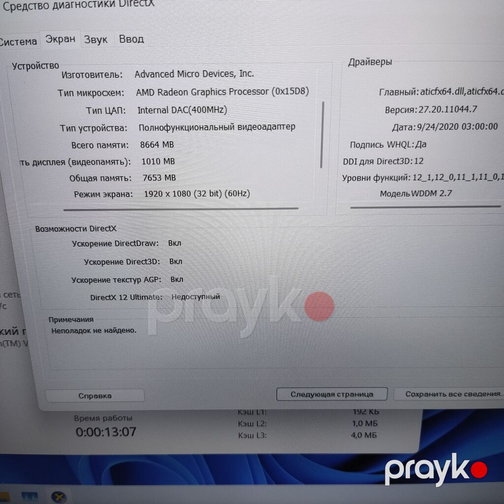 Müasir ultrabuk Ram 16gb/Ryzen 3/SSD 256GB Salam əziz dostlar — Digər notbuklar, Bakı (10)