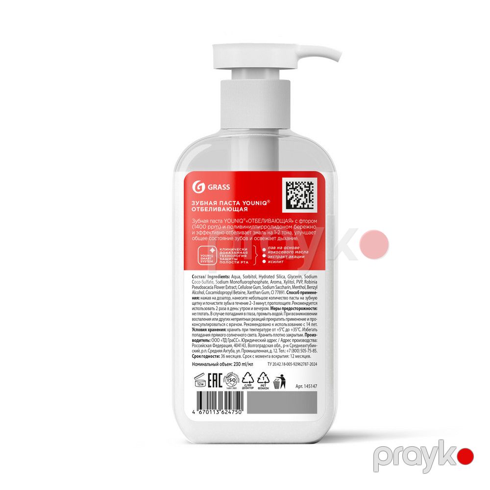 Diş məcunu Grass Younıq, 230 ml — Mallar, Bakı (2)