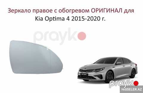 Kia Optima yan guzgu ici — Bakı