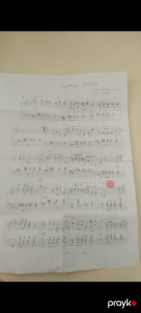 Lambada musiqi notu — Bakı