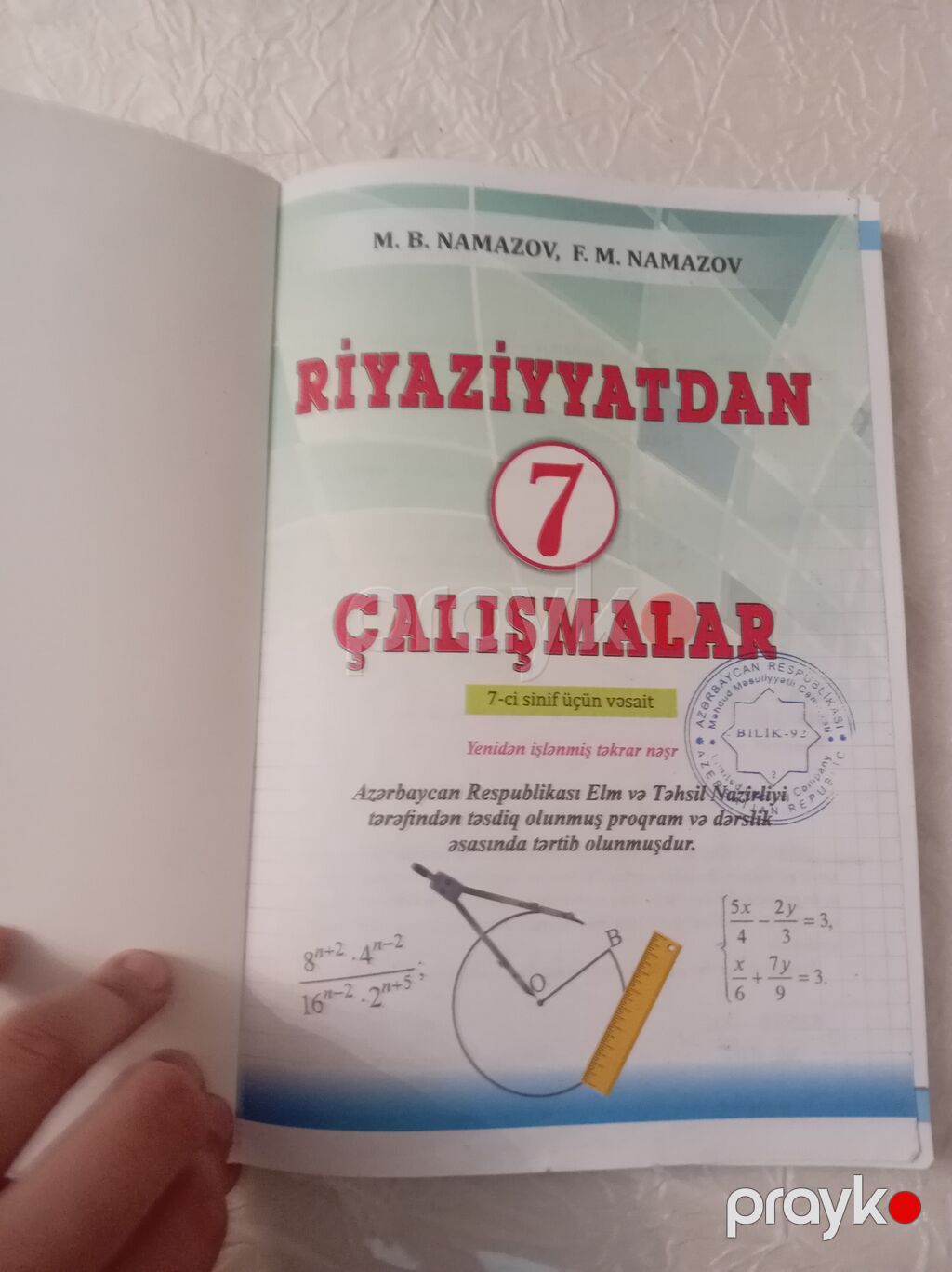 Riyaziyyat 7-ci sinif — Kitablar, Bakı (2)