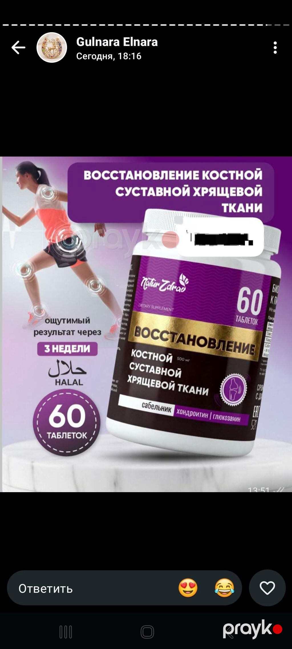 Məhsul: Bioloji fəal qida əlavələri (tablet/kapsul forması) 1) Kardio — Vitaminlər və qida əlavələri, Bakı (3)