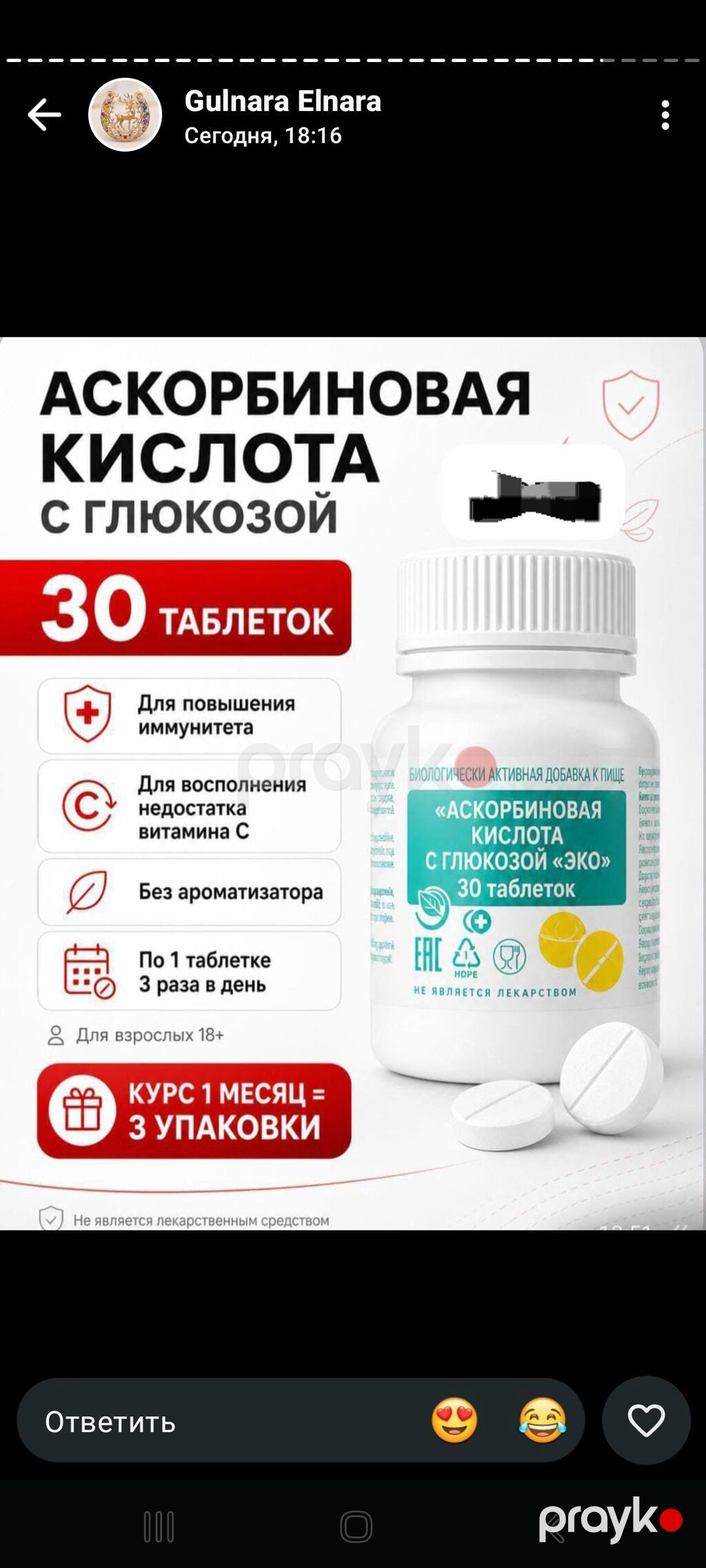 Məhsul: Bioloji fəal qida əlavələri (tablet/kapsul forması) 1) Kardio — Vitaminlər və qida əlavələri, Bakı (4)