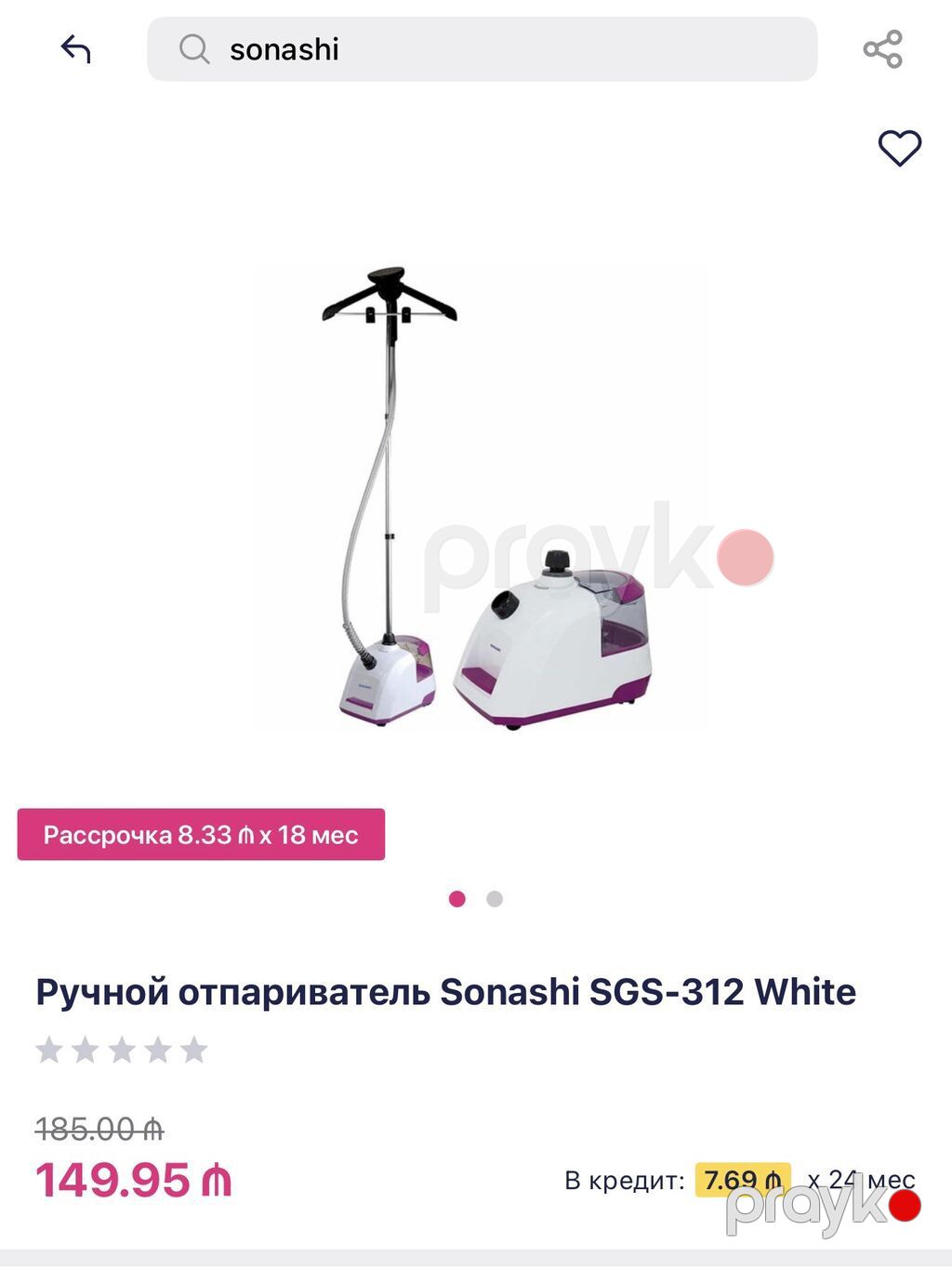 Qeyd edimki, Birbank tətbiqində təzəsi 150 azn-dır. Sonashi buxarlı — Buxar soxucu, Bakı (10)