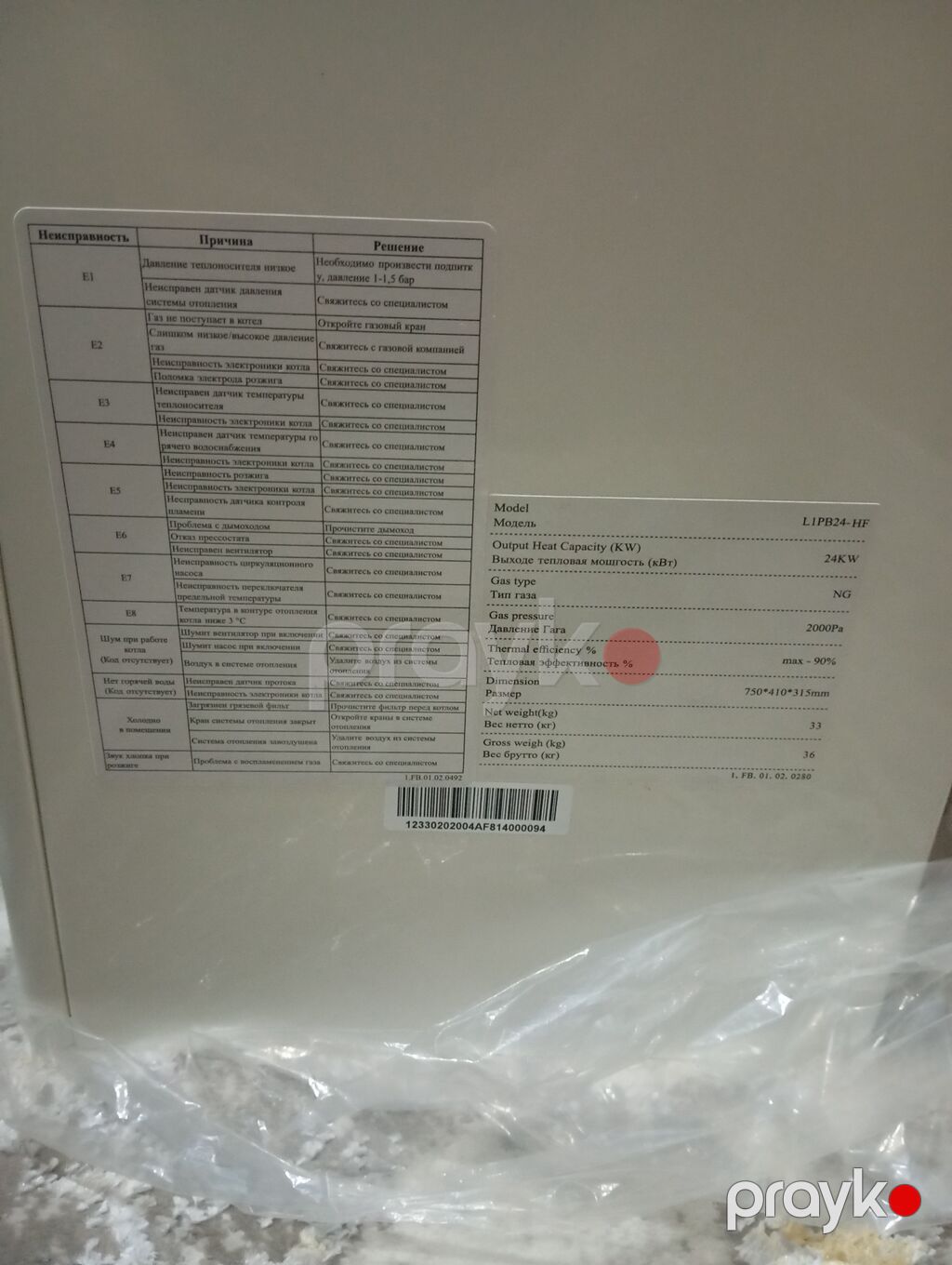 Yeni Kombi 24 kVt — Kombilər, Bakı (3)