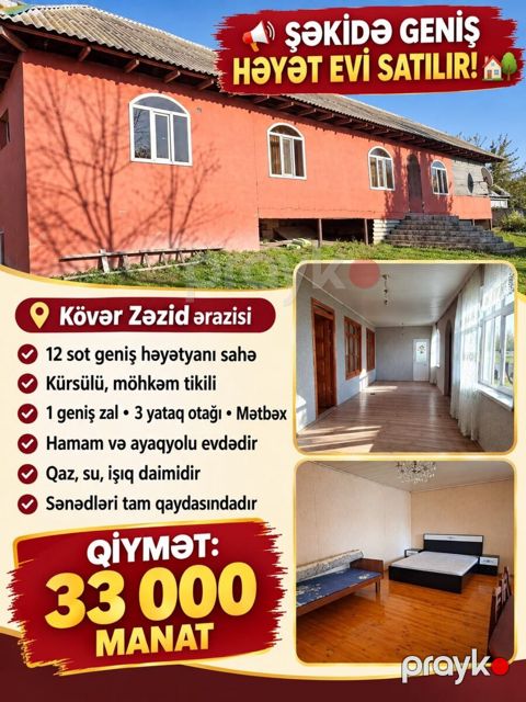 Həyət evi, Şəki ş — Şəki