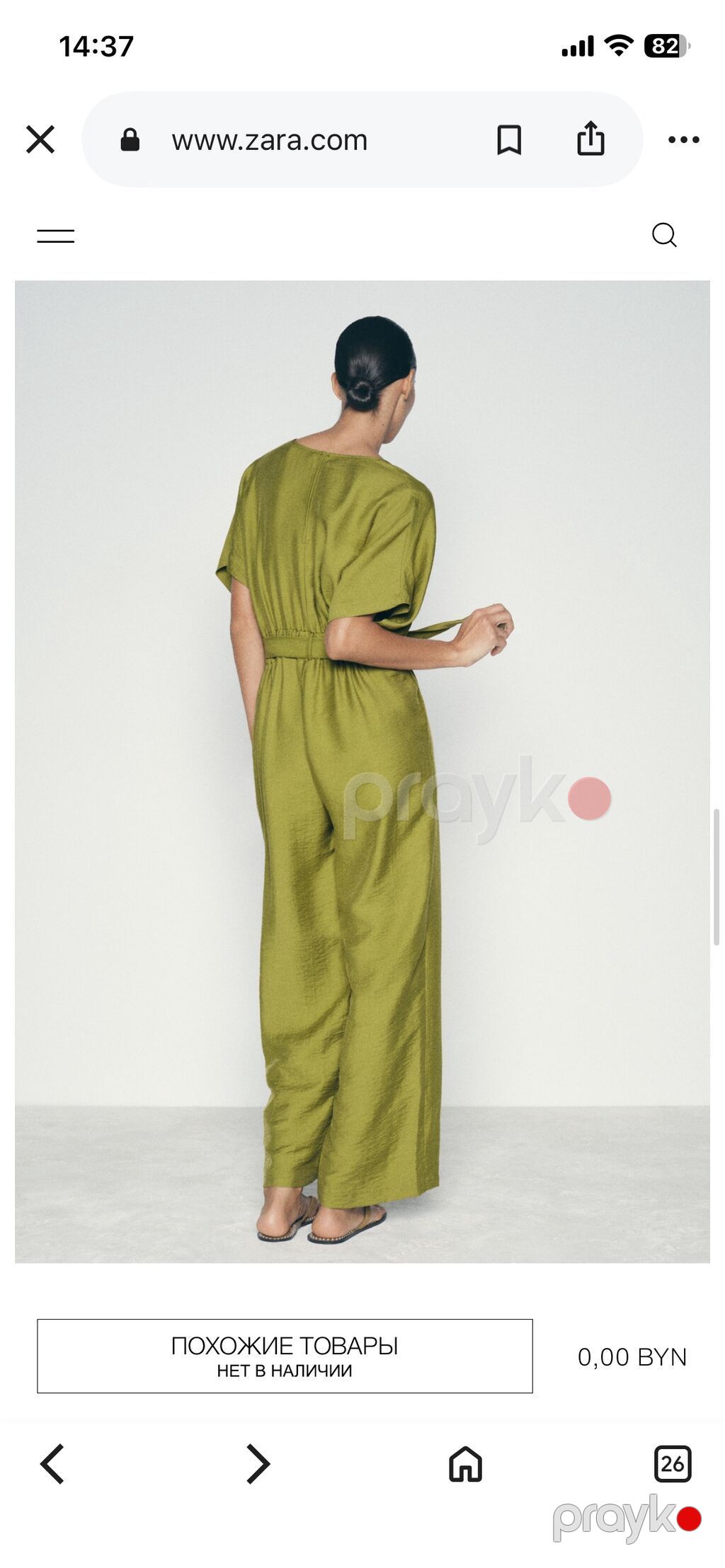 Tulum, Zara, L, rəng - Yaşıl — Kombinezof, Bakı (3)