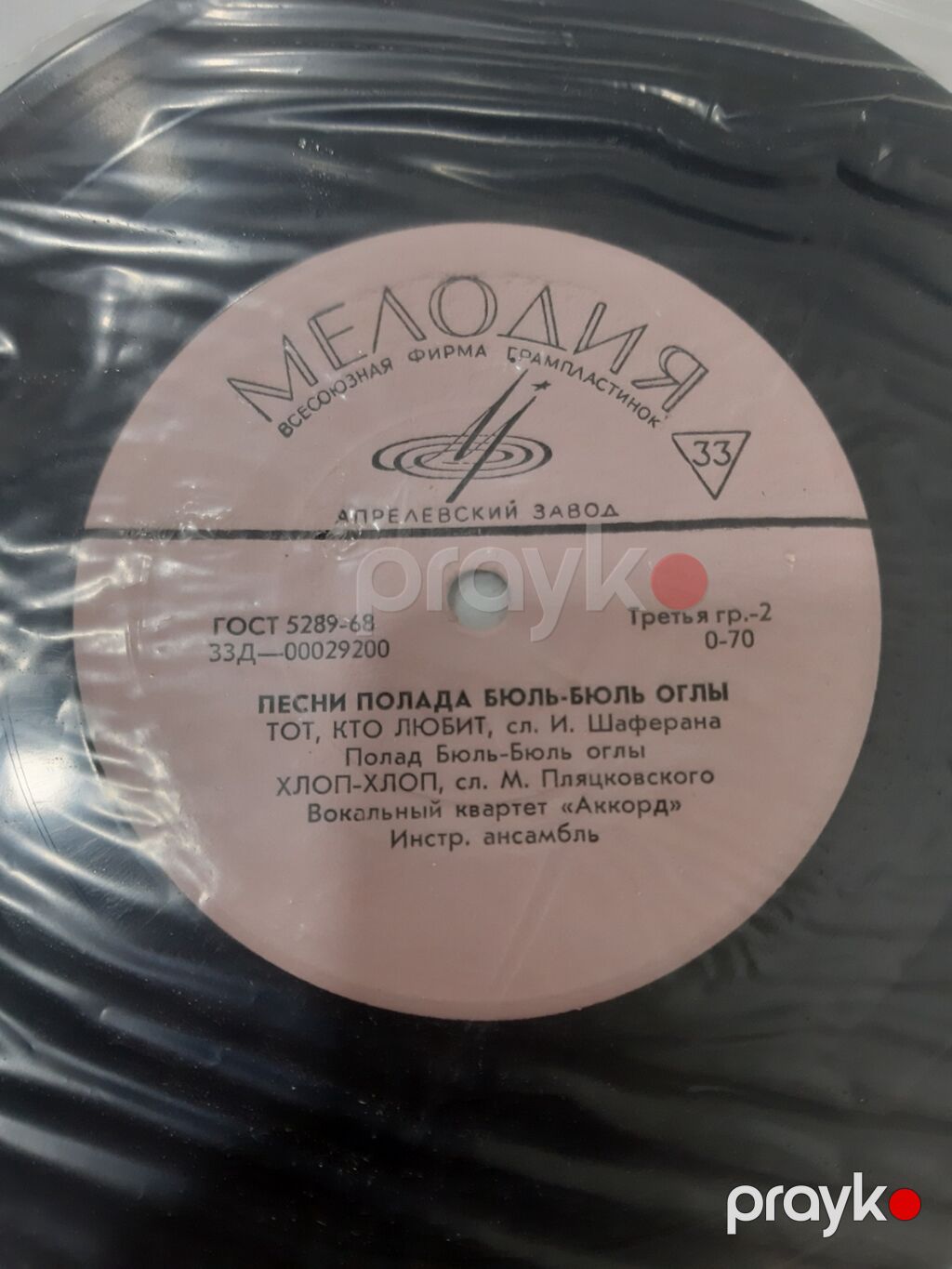 Polad Bul-bul oglu. Melodiya (Апелевский завод) vinil plastinka — Qramoplastinkalı, Bakı (3)