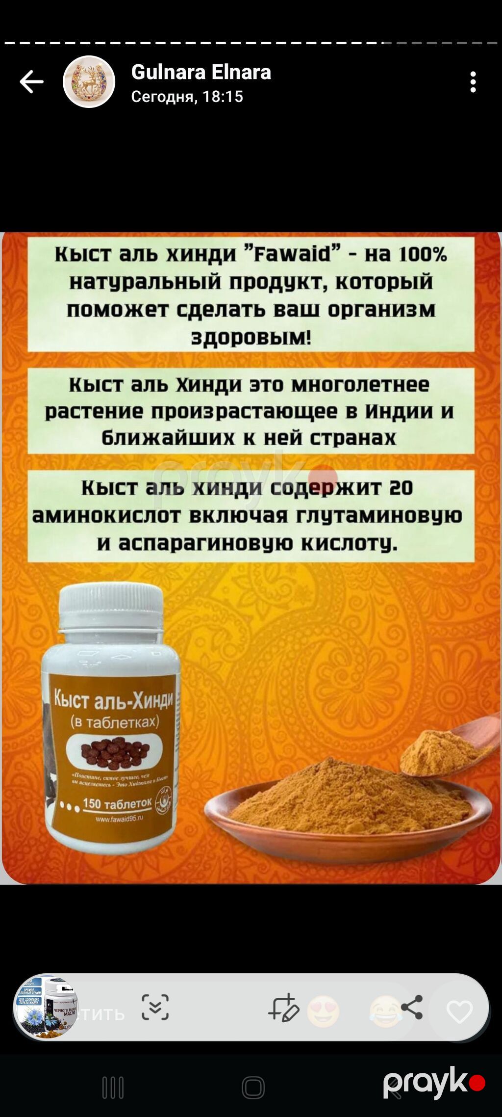 Məhsul: Bioloji fəal qida əlavələri (tablet/kapsul forması) 1) Kardio — Vitaminlər və qida əlavələri, Bakı (7)