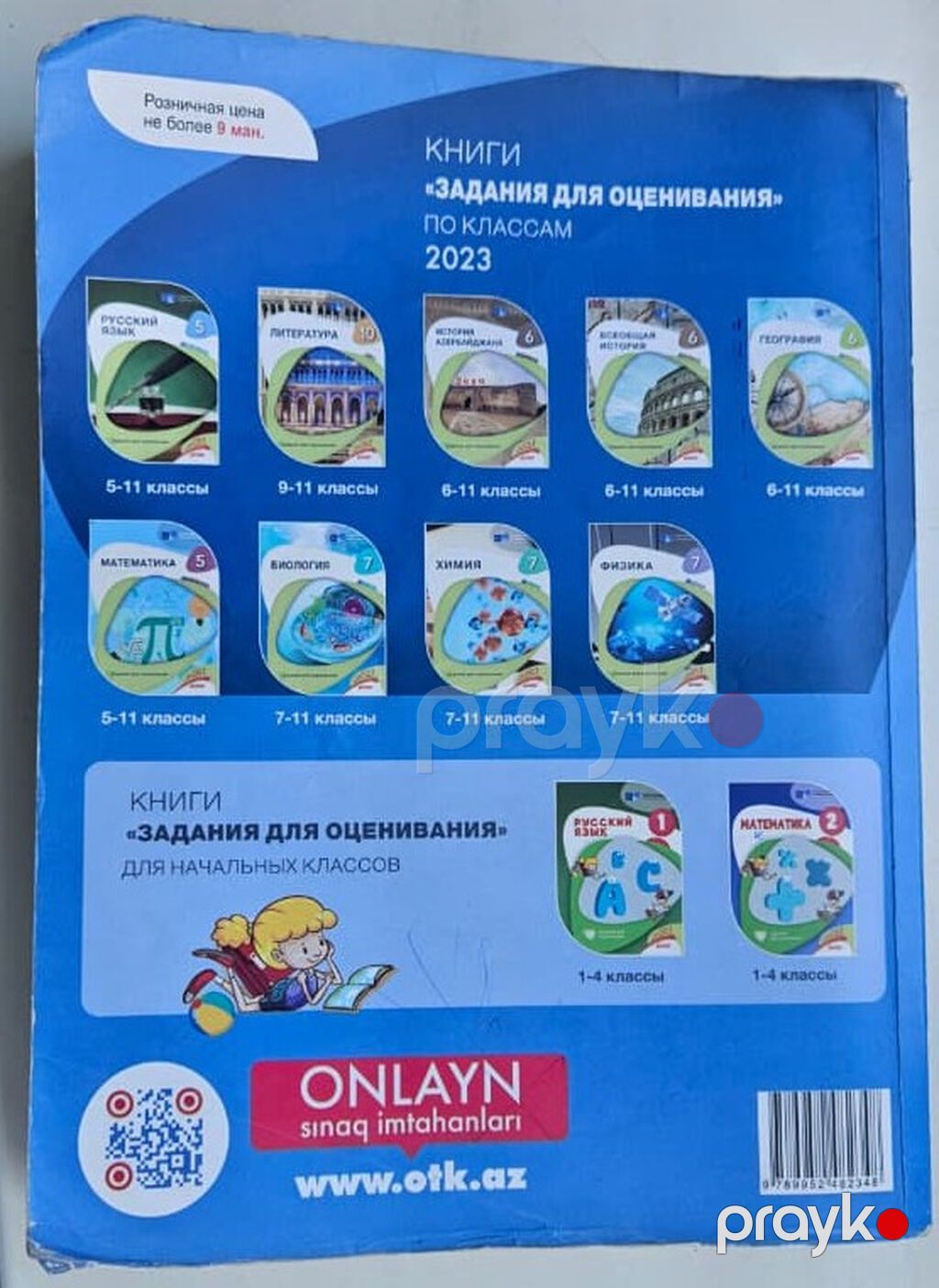 2023-cü il buraxılış olan Rus dilindən testlər toplusu kitabı satılır — Kitablar, Bakı (3)