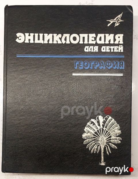 Энциклопедия по географии — Bakı