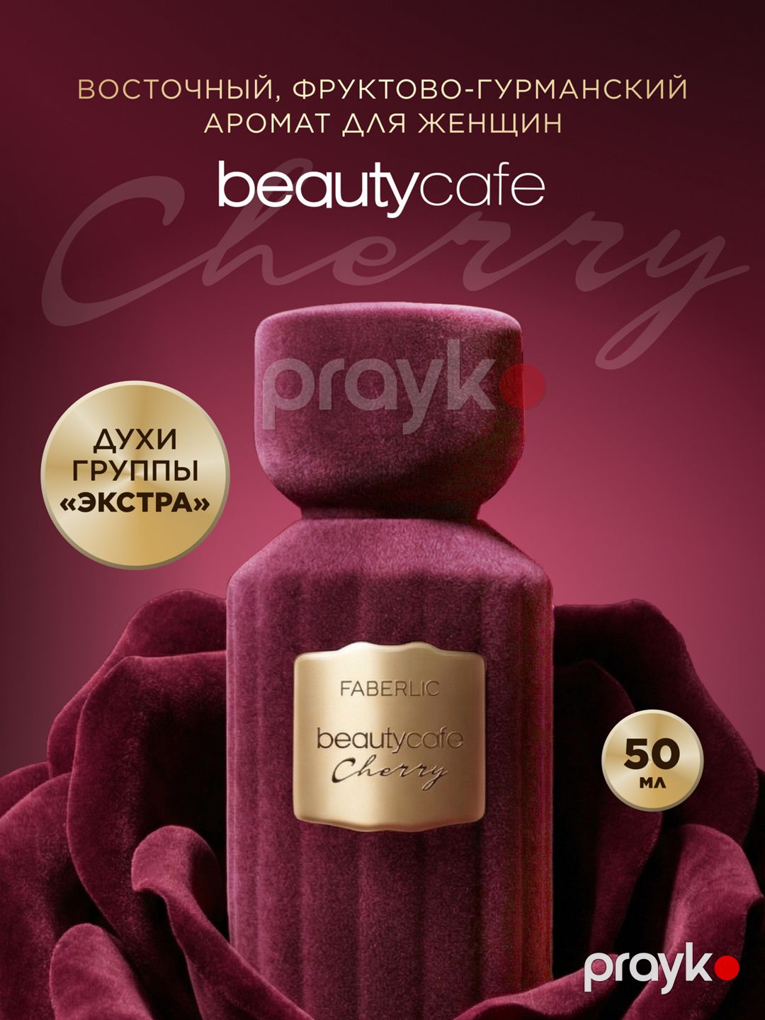 Faberlic Beauty Cafe Cherry qadınlar üçün ətir suyu 50 ml — Mallar, Bakı (2)
