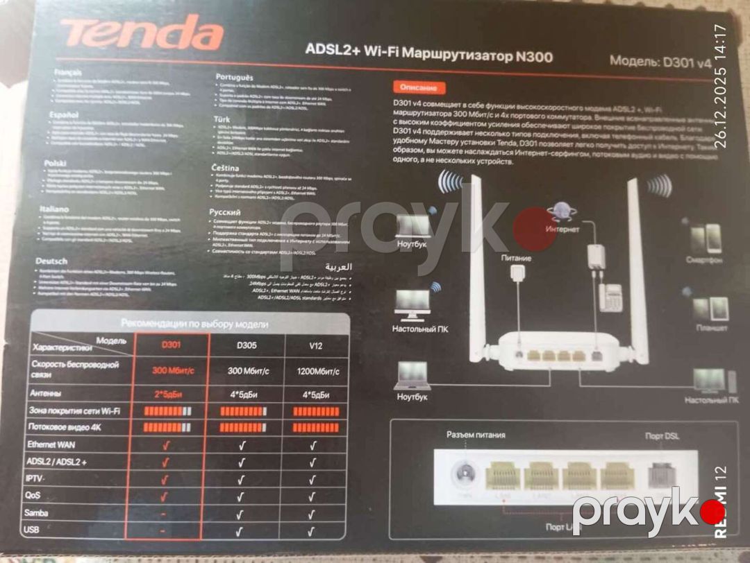 Modem Tenda — Şəbəkə və server avadanlığı, Bakı (3)