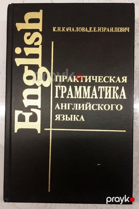 Практическая грамматика английского языка — Bakı