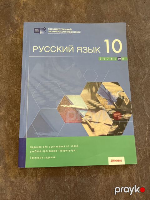 Русский язык(Rus dili) testleri 10cu sinif İçi təmizdir(yazılmayib) — Bakı