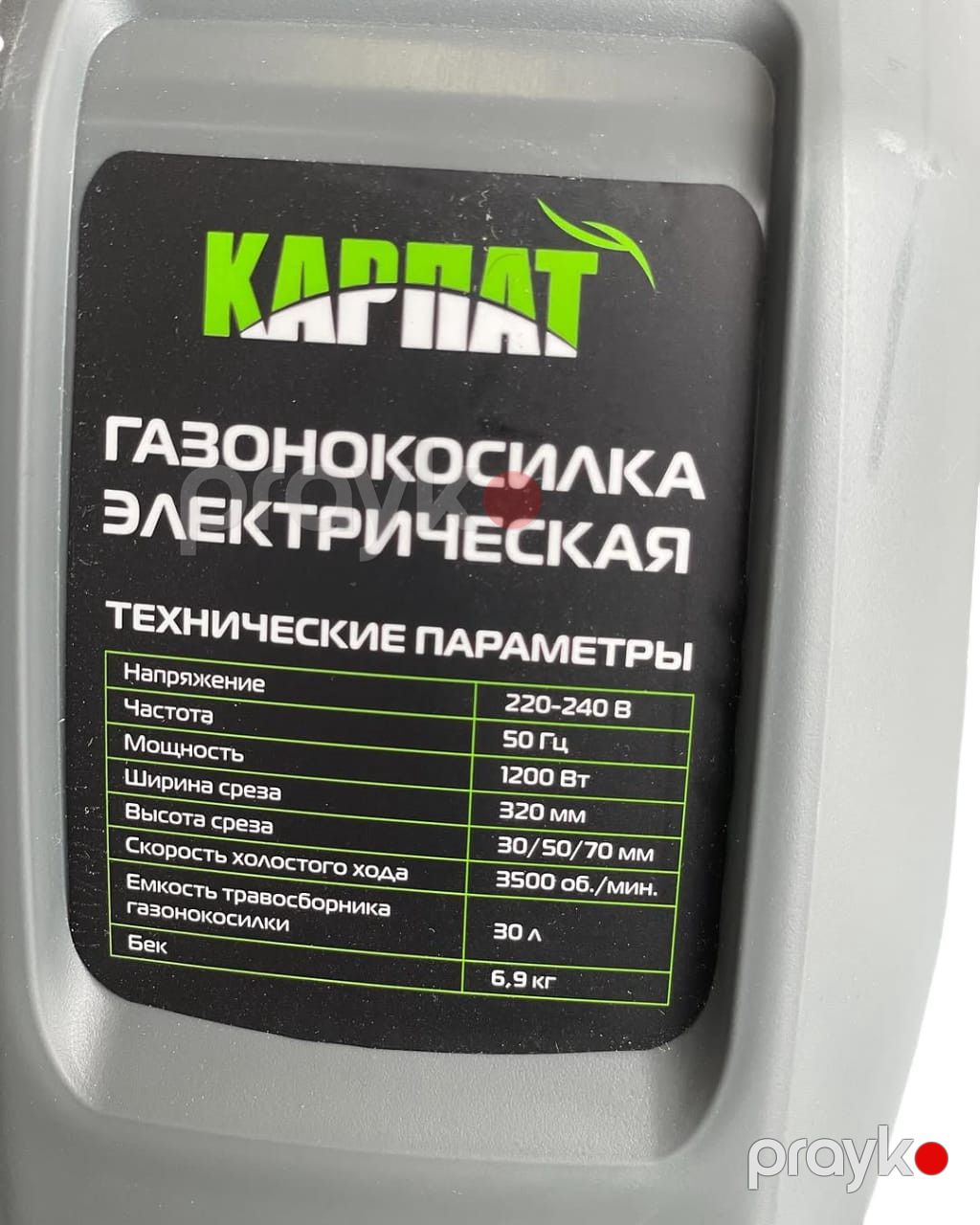 Elektrik otbiçən Karpat 4207 — Mallar, Bakı (2)